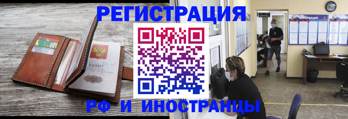 прописка 2025 в Тамбове