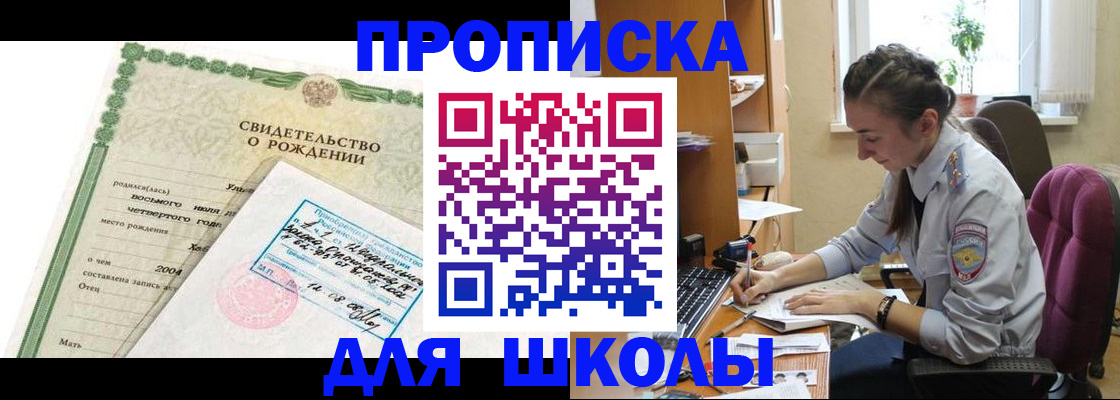 прописка для кредита в Тамбове