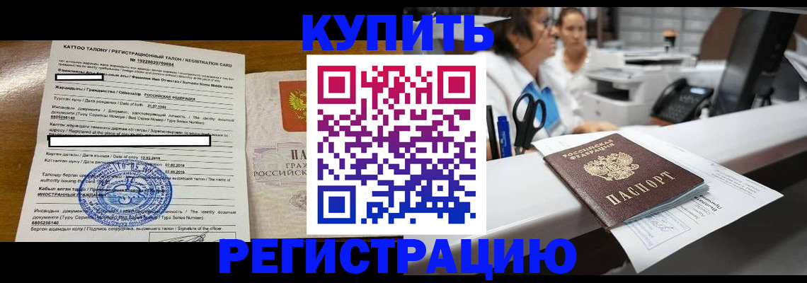 временная регистрация надежно в Тамбове