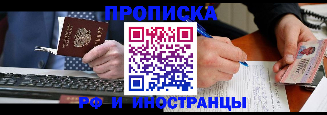 прописка поиск в Тамбове