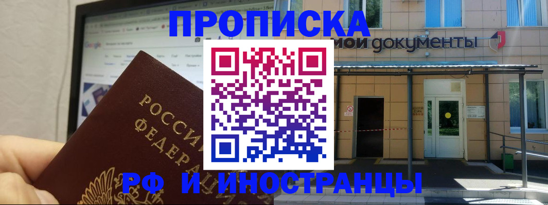 временная регистрация в Тамбове