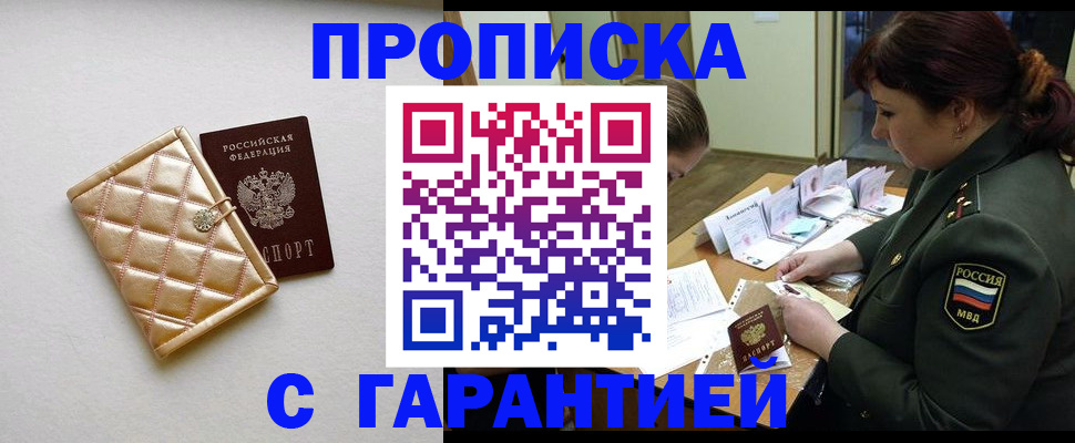 прописка в квартире в Тамбове