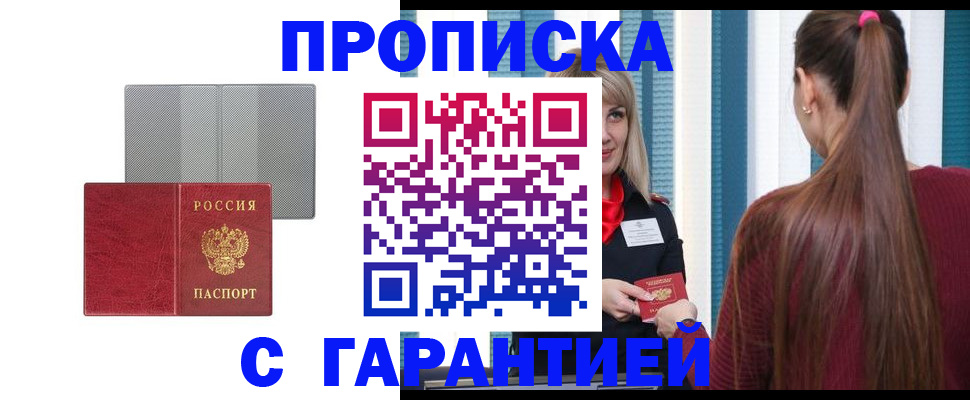 временная регистрация собственник в Тамбове