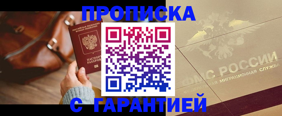 временная регистрация адрес в Тамбове