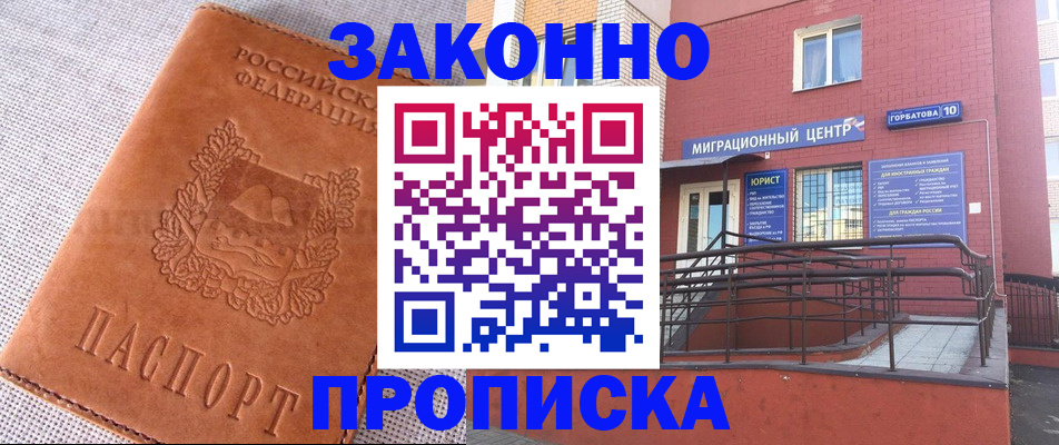 прописка поиск в Тамбове