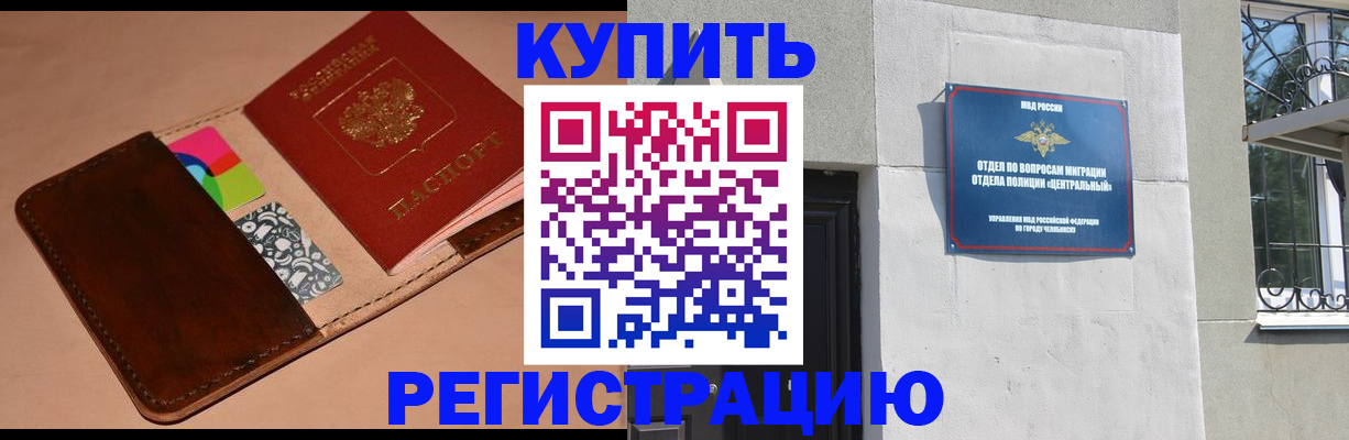 прописка в квартире в Тамбове