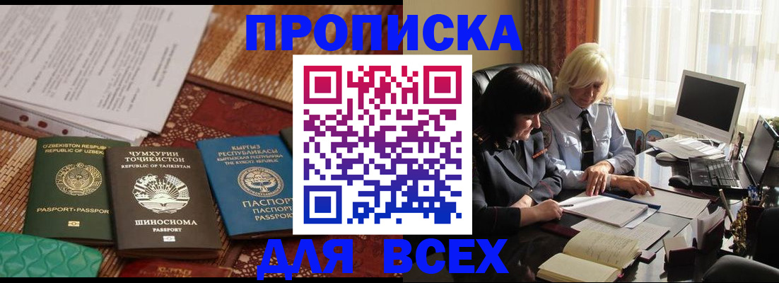 временная регистрация собственник в Тамбове